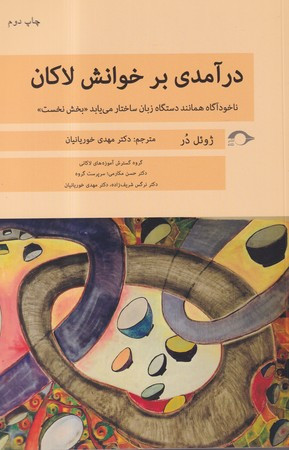 مجموعه مانگا DEMON SLAYER 19