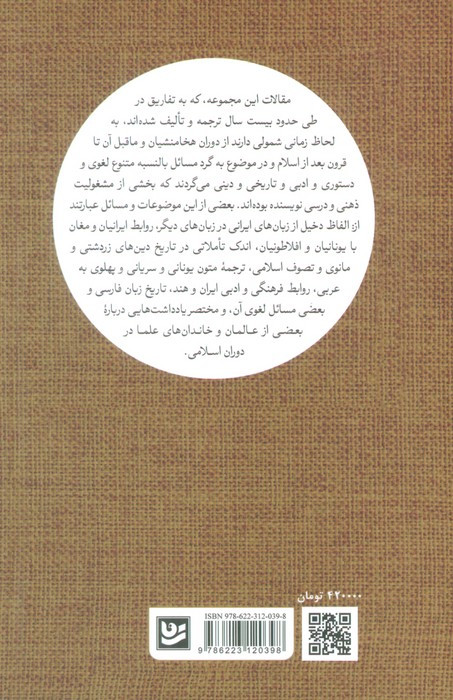 چهل گفتار نشر گویا
