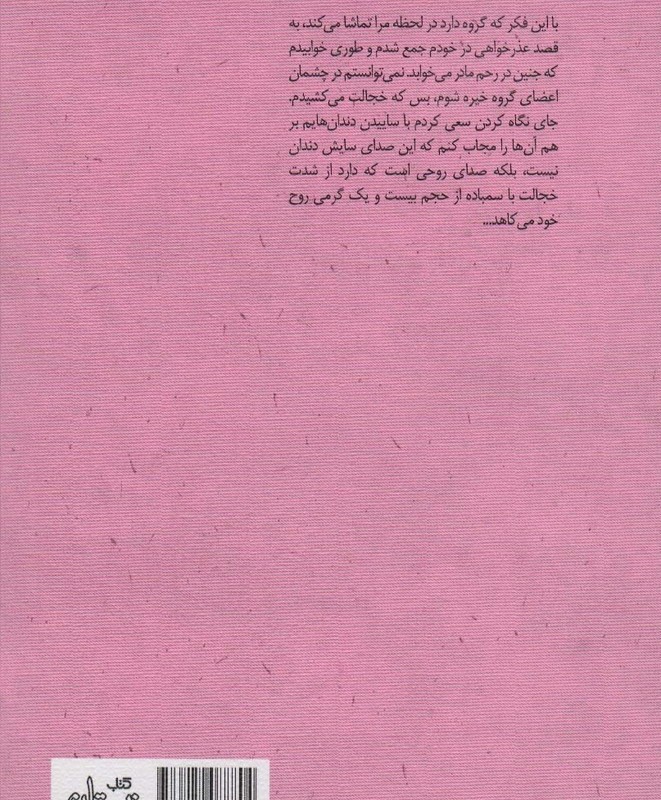 خوبی های خوبان