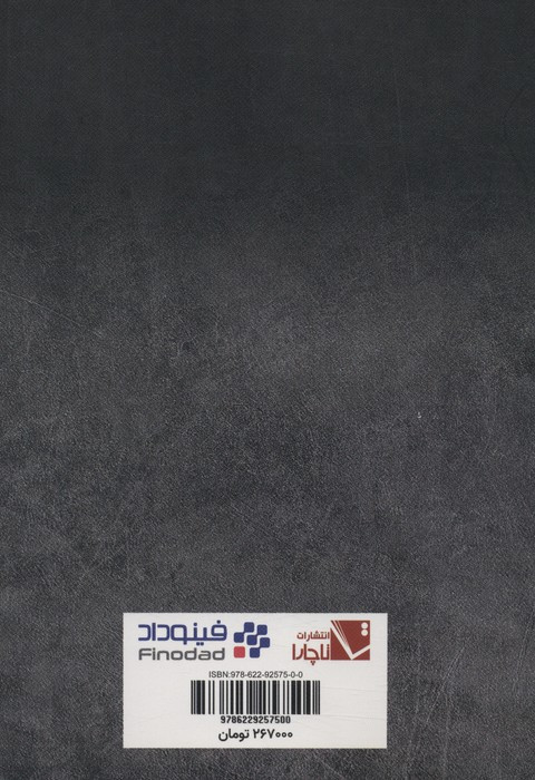 کتاب گردشگری خوراک اثر بهار بیشمی محمدرضا داوری