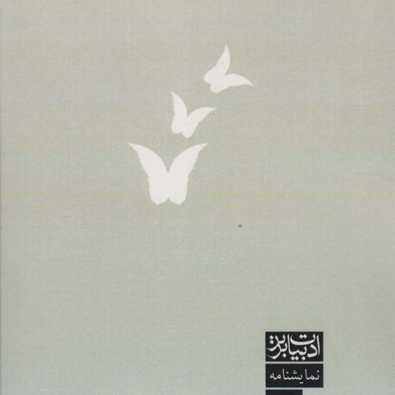 وقت عاشقی