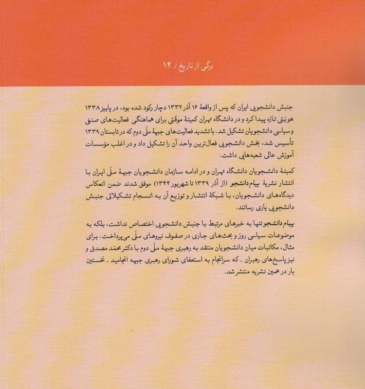 پیام دانشجو