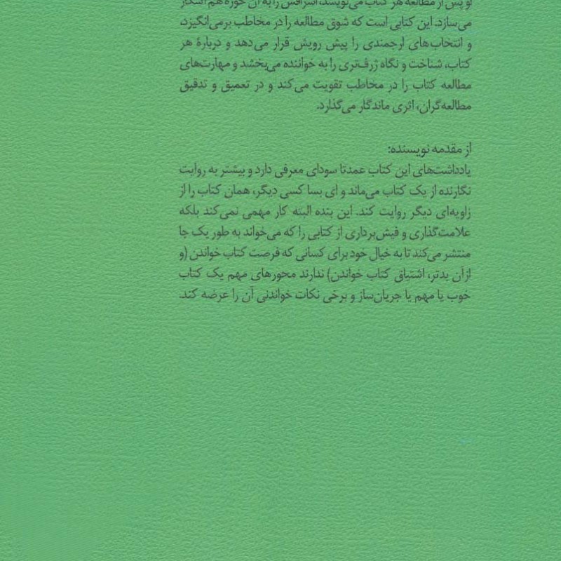 مکث نشر نیستان