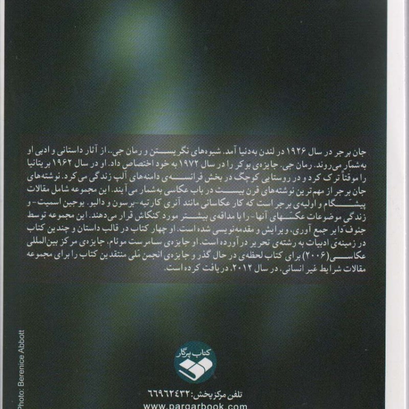 کتاب درک عکس