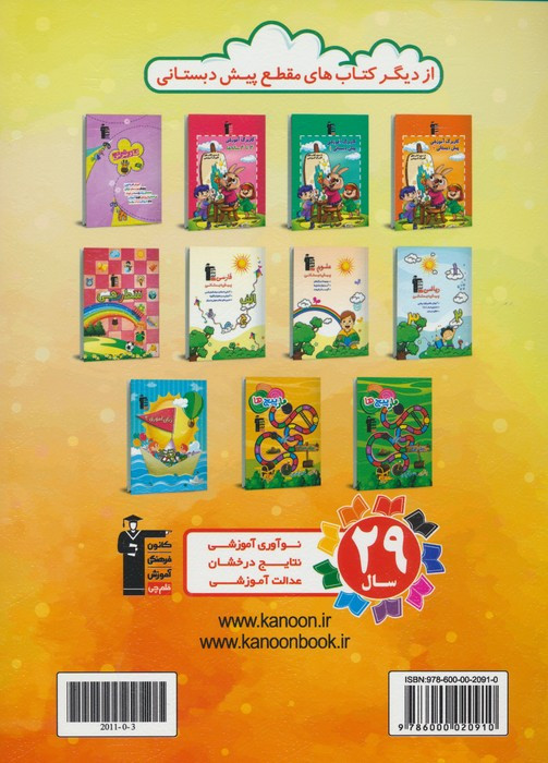 زبان آموزی 1 نشر قلم چی