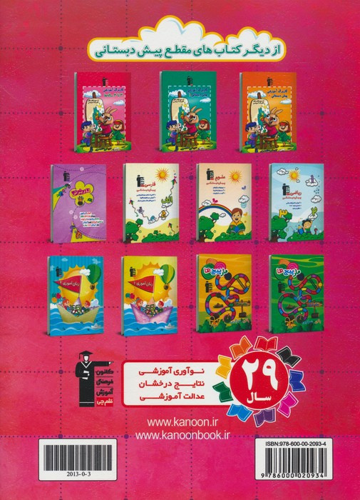 شطرنجی