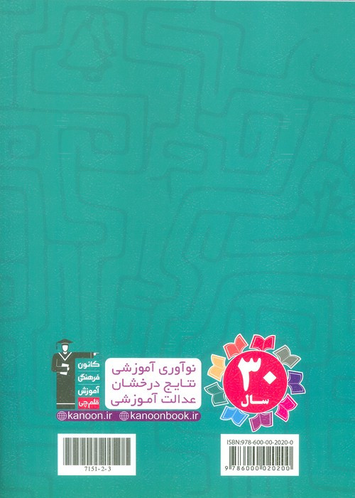 مارپیچ ها 1 نشر قلم چی