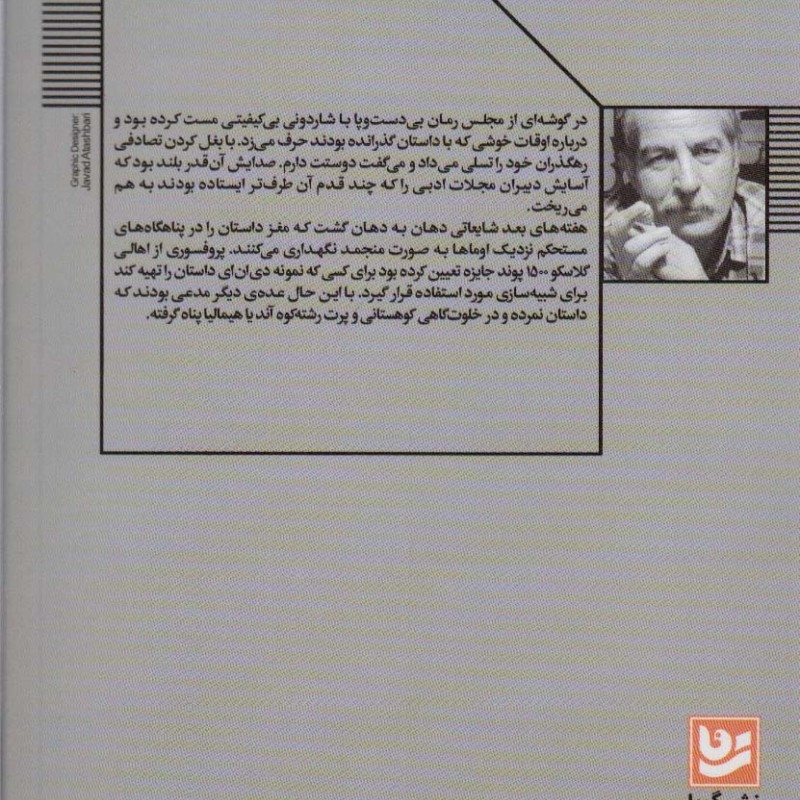 وقتی همه رئیس جمهورند