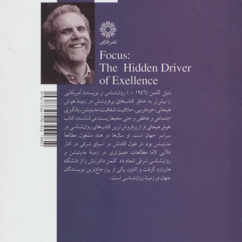 تمرکز نشر فارابی