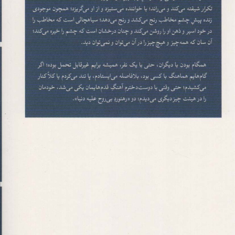 تکرار نشر ثالث