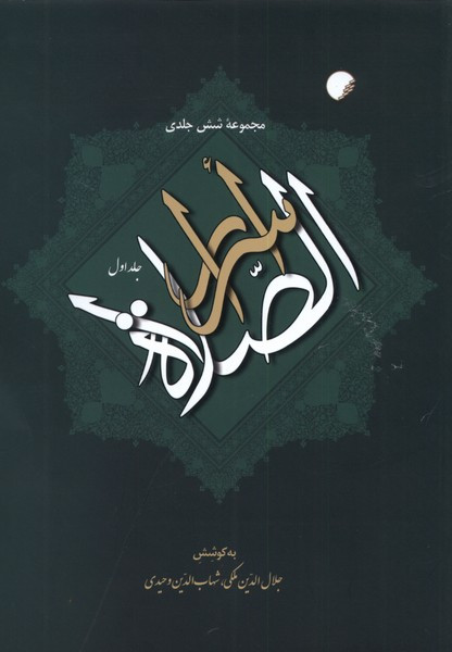 اسرار الصلاه