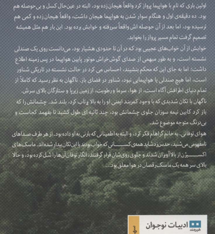 وقتی گم شدیم