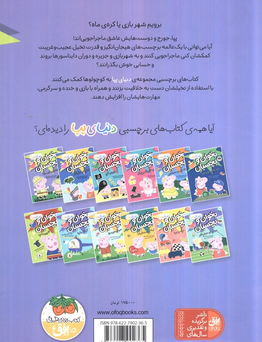 بخوان و بچسبان ماجراجویی های معرکه - نویل استلی و مارک بیلر