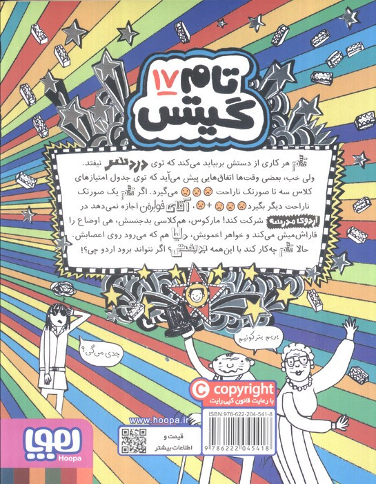 اردوی باحال مدرسه خیلی با حال