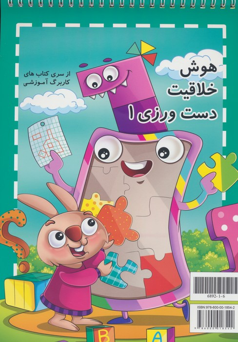کار برگ آموزشی 1 پیش دبستان نشر قلم چی