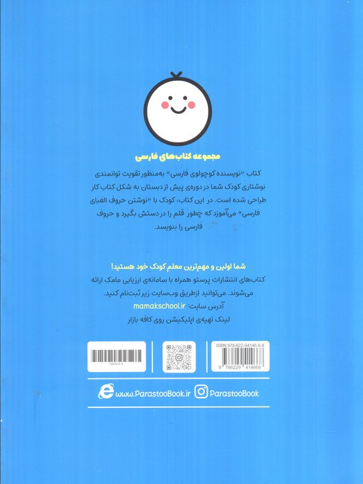 نویسنده کوچولو