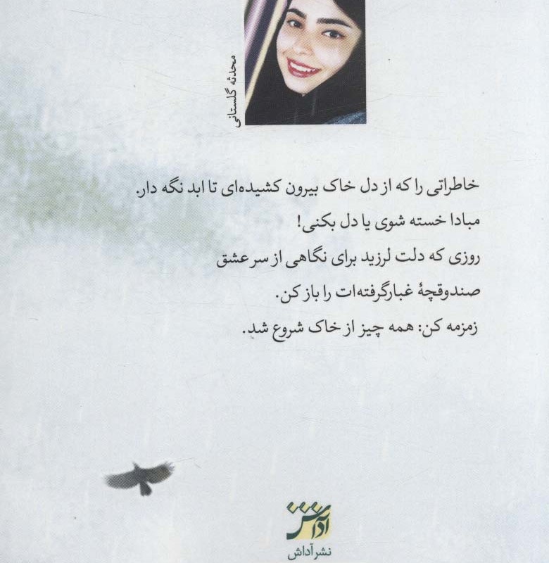 خان زاده طهران