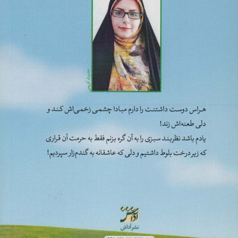 سایه بلوط