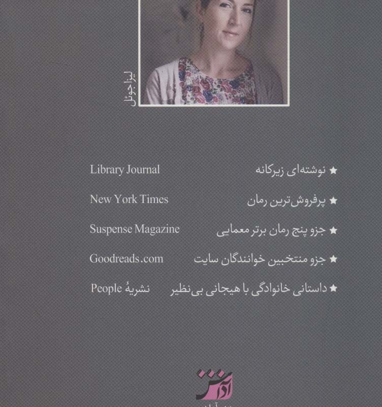 وقتی که رفته بود