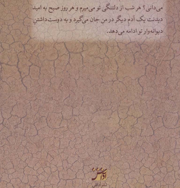 کتاب ابرام خان