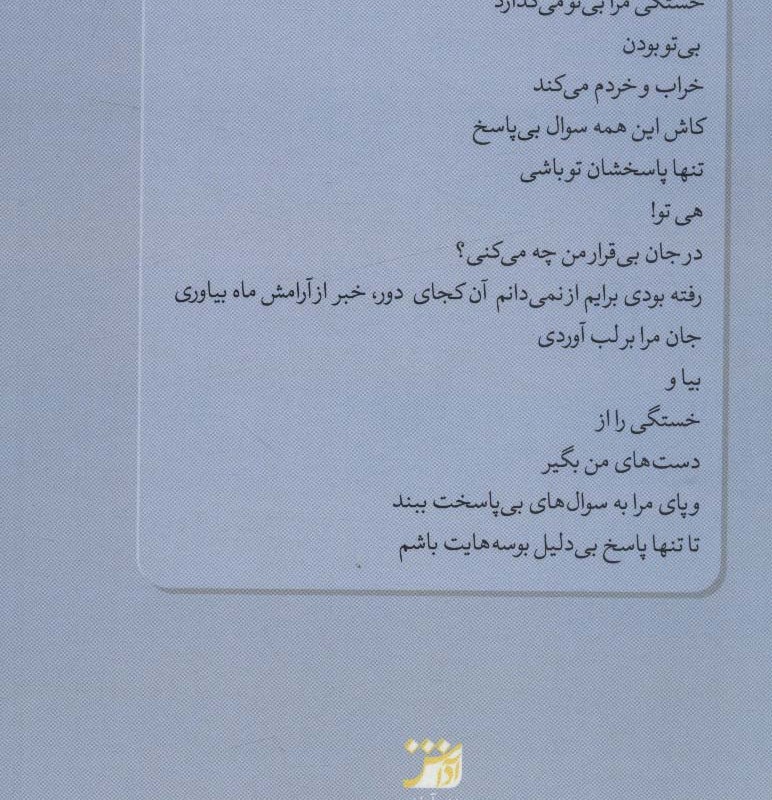 کتاب عشق خاموش