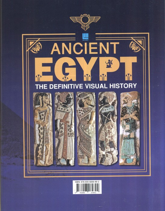 دایره المعارف مصور مصر باستان
