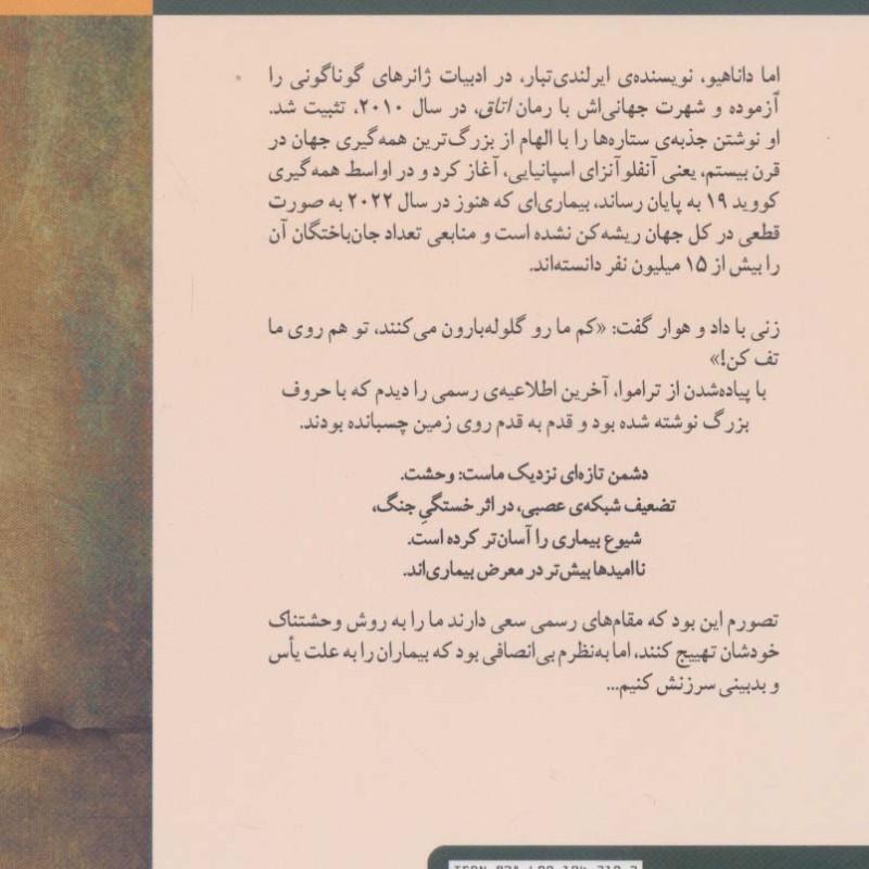 جذبه ستاره ها