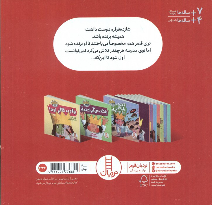 می خواهم برنده شوم