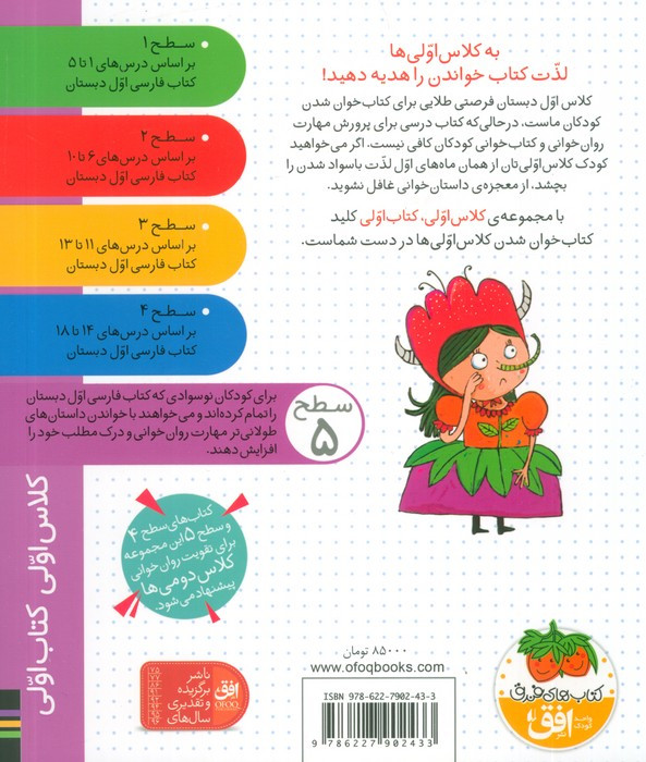 آرزوی غولچه برفی - مزگان کلهر