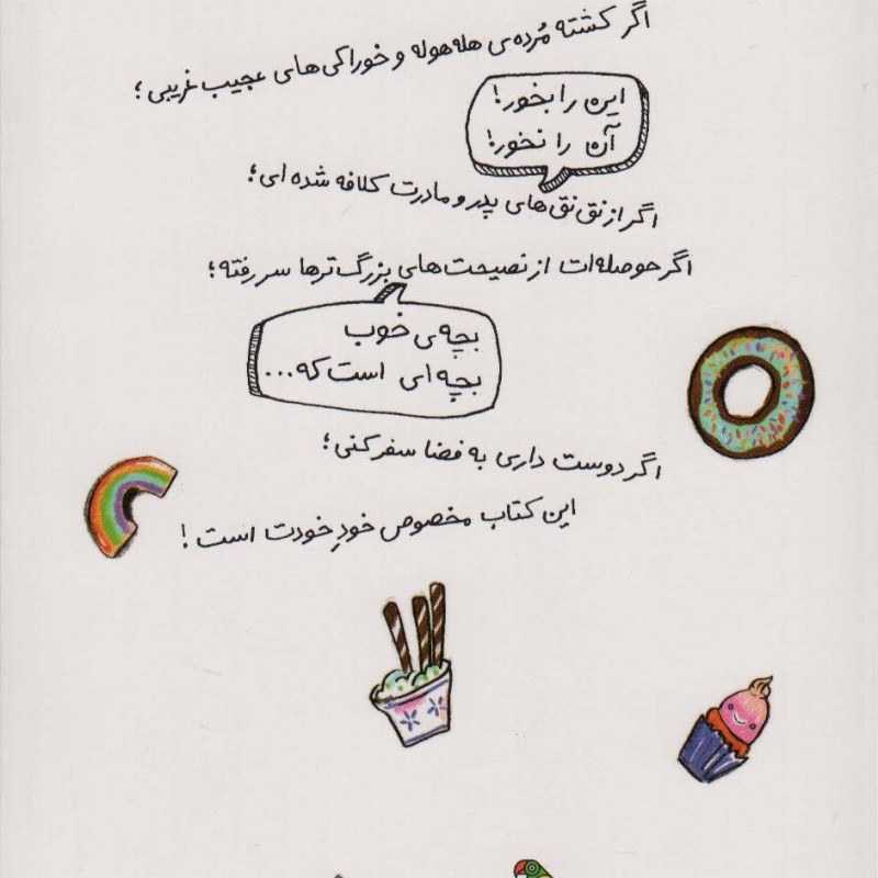 هاله هله هوله