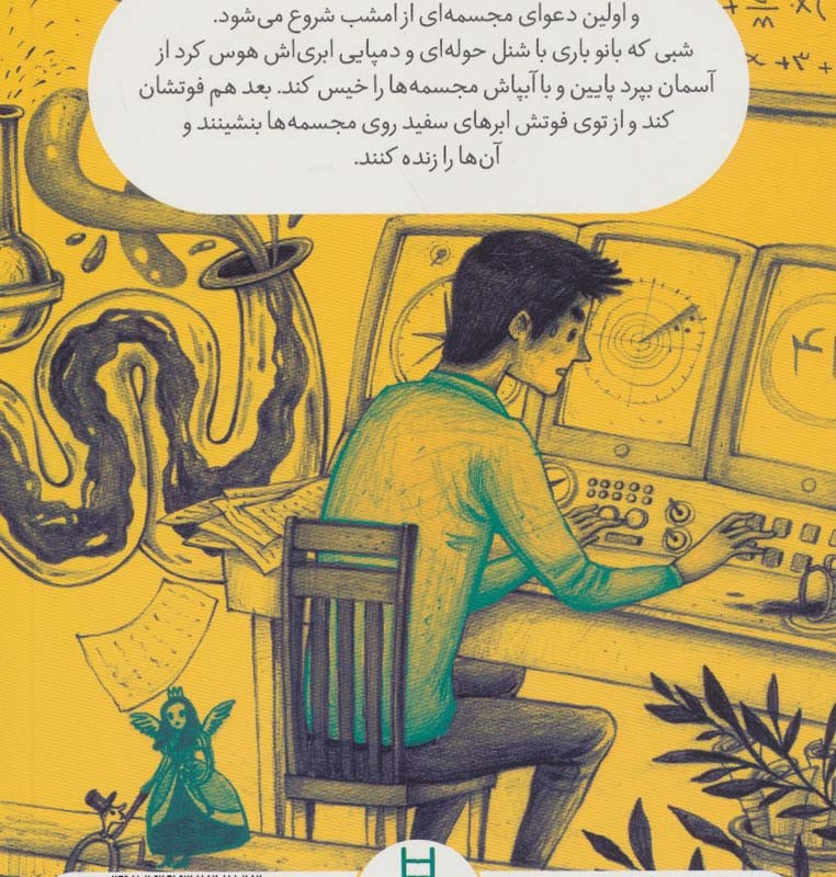 اوهوخیتف