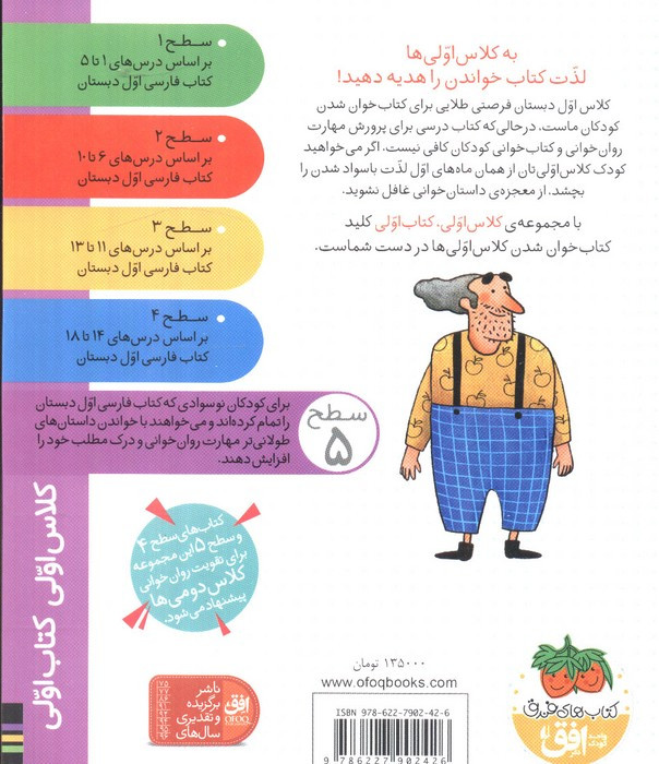 عمو طاس کباب - لاله جعفری