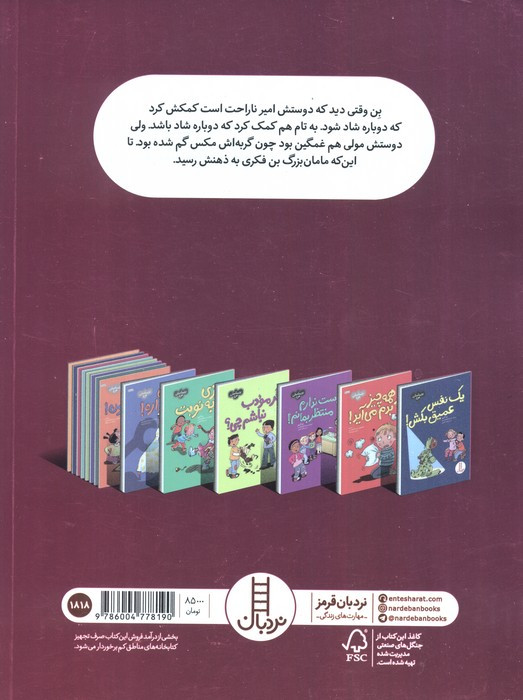اگر خوشحال نباشم چی نشر شرکت انتشارات فنی ایران