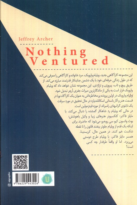 بی دردسر نشر کامک