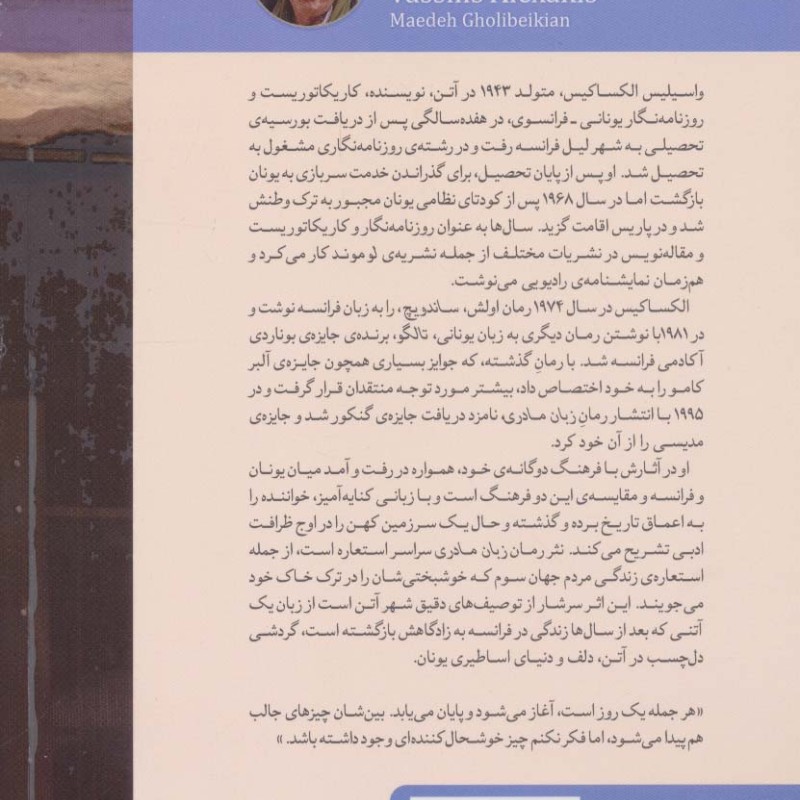 زبان مادری نشر دیدآور