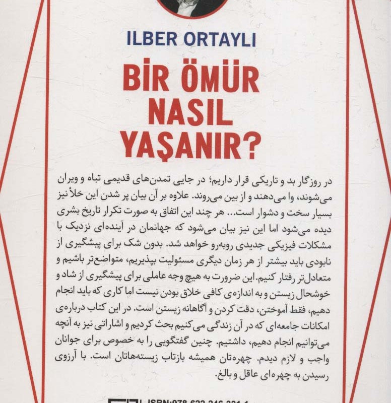 چگونه باید زندگی کرد؟