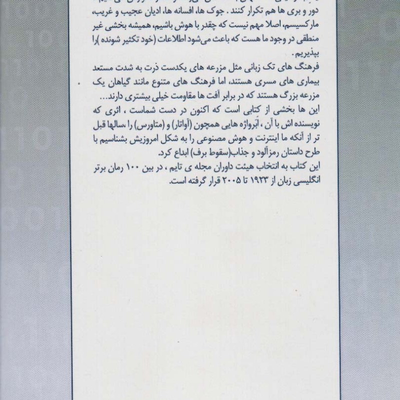 سقوط برف