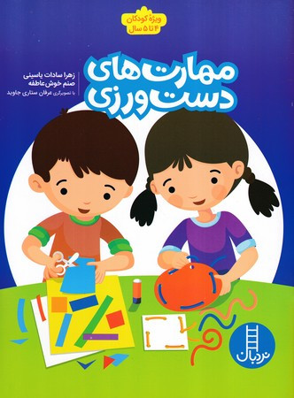 پپا پدربزرگ من
