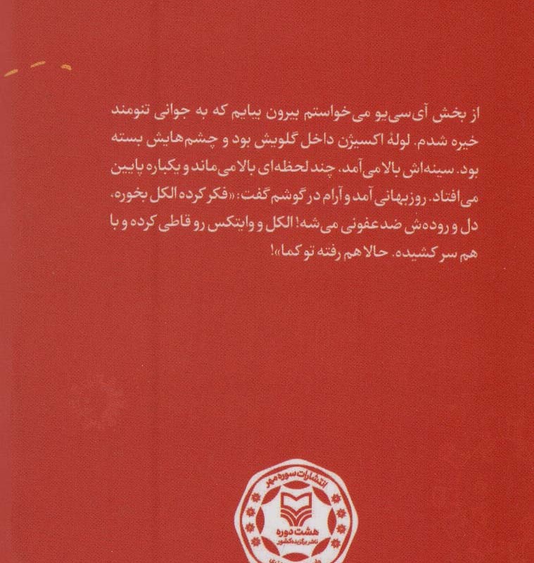 ناقل