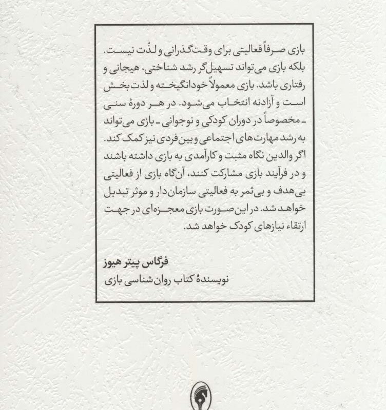 معجزه بازی