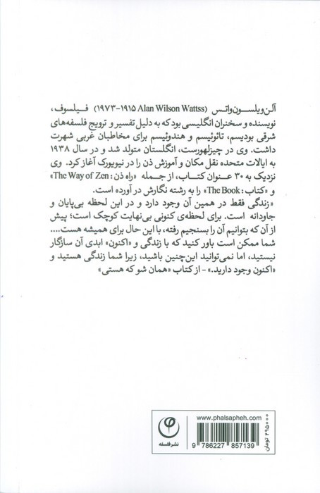 همان شو که هستی