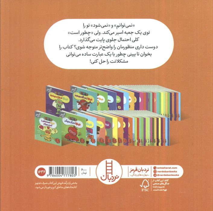 نینجا حلال مشکلات می شود