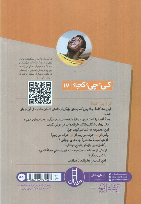 پله