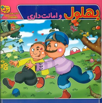 هوش فکری IQ سه تا چهار سال