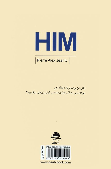 او مرد