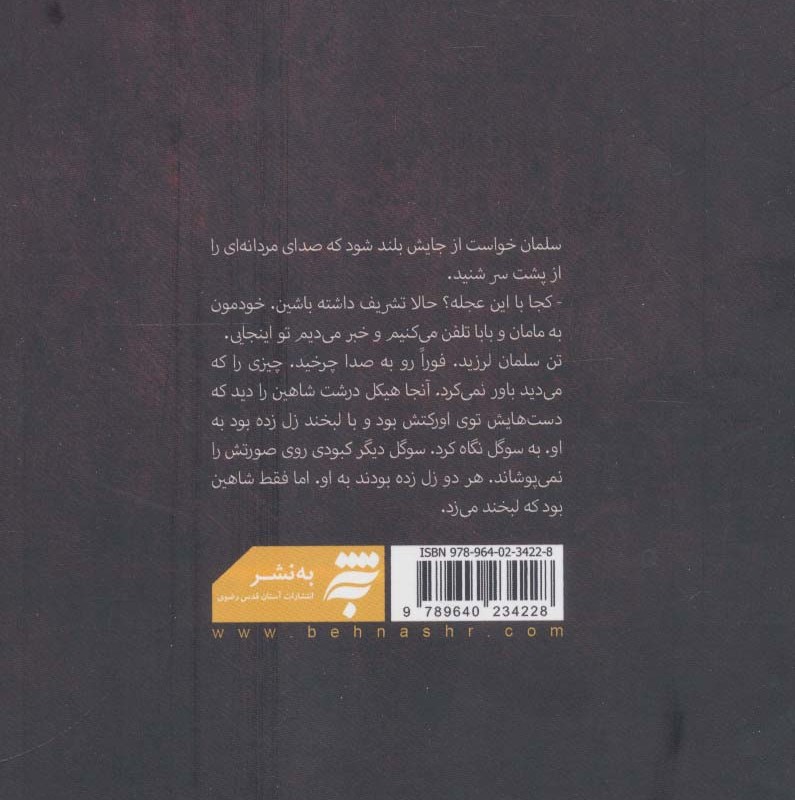 انتقام نشر به نشر
