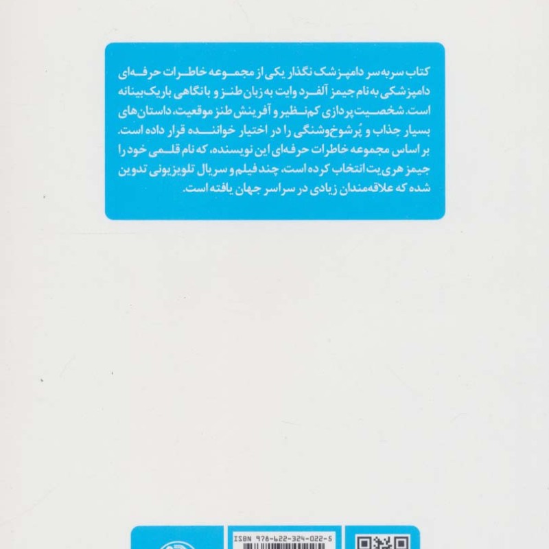 سر به سر دامپزشک نگذار