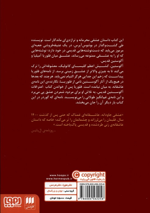 زندگی کوتاه است نشر هرمس قطع رقعی