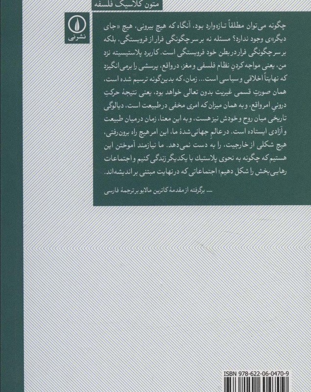 آینده هگل