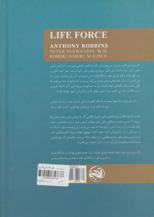 اگر هفت بار زمین خوردی بار هشتم برخیز - نائوکی هیگاشیدا